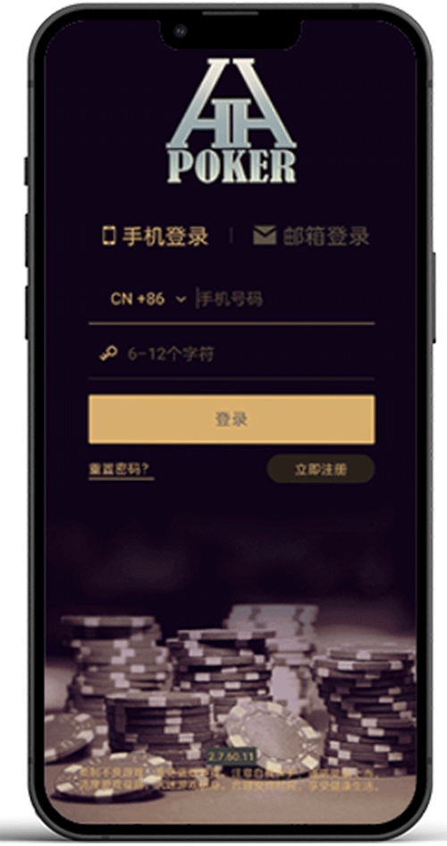 HHPoker 游戏界面