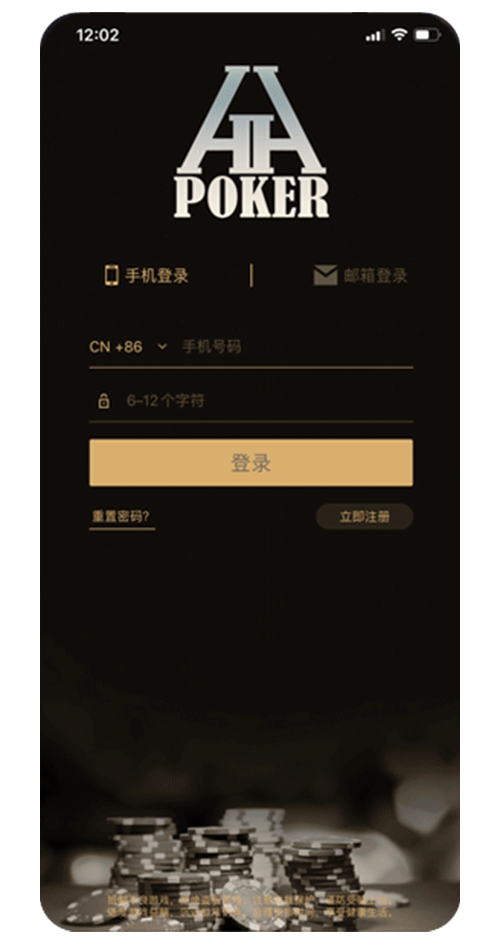 HHPoker 手机界面示意